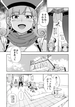 Page 14 of Pafupafu no ShoChuukan