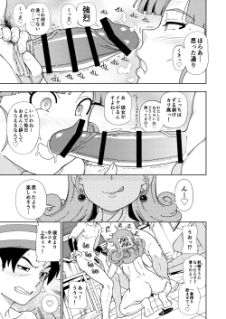 Page 18 of Pafupafu no ShoChuukan