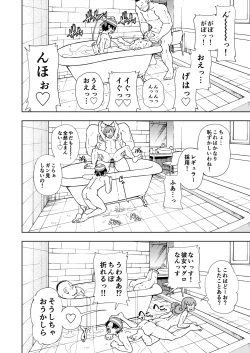 Page 35 of Pafupafu no ShoChuukan