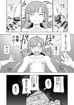 Page 45 of Pafupafu no ShoChuukan