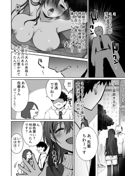 Page 7 of Doutei Daisuki Jogakusei-chan, Zetsurin Doutei ni Haiboku suru. ―Second Memory―
