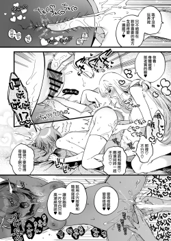 Page 26 of Seiyoku Kyuusai| 修女•絲碧卡的夜晚後輩指導