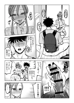 Page 18 of 性欲強すぎ長乳幽霊ちゃんに死ぬ寸前まで搾り取られる話