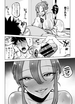Page 27 of 性欲強すぎ長乳幽霊ちゃんに死ぬ寸前まで搾り取られる話