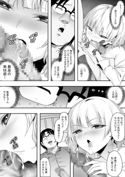 Page 21 of 39.6℃ no Ochinchin Saikou!