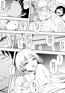 Page 7 of 39.6℃ no Ochinchin Saikou!