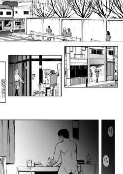 Page 20 of ギャルとお仕置きおじさん