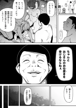 Page 26 of ギャルとお仕置きおじさん