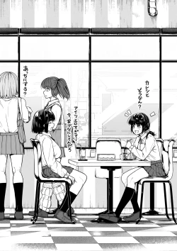 Page 54 of ギャルとお仕置きおじさん