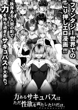 Page 72 of ギャルとお仕置きおじさん