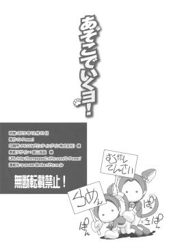 Page 34 of Asoko de Iku yo!