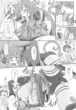 Page 9 of Asoko de Iku yo!