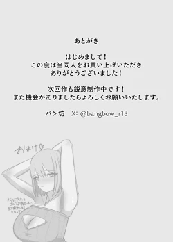 Page 51 of ちんとつ！〜DMで送られてきたチンポがデカすぎて思わずオフパコしてしまうギャルインフルエンサー〜