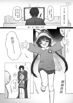 Page 15 of 門主大人私底下是個小撒嬌鬼