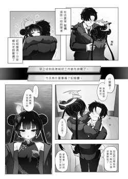 Page 7 of 門主大人私底下是個小撒嬌鬼
