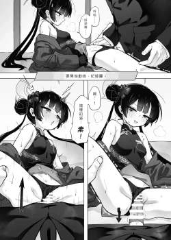 Page 9 of 門主大人私底下是個小撒嬌鬼