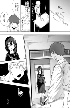 Page 29 of Tonari no Kyonyuu Dosukebe Jimiko ni Kounai Sex de Mechakucha ni Moteasobareru.