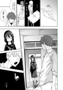 Page 6 of Tonari no Kyonyuu Dosukebe Jimiko ni Kounai Sex de Mechakucha ni Moteasobareru.