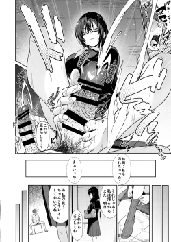 Page 9 of Tonari no Kyonyuu Dosukebe Jimiko ni Kounai Sex de Mechakucha ni Moteasobareru.