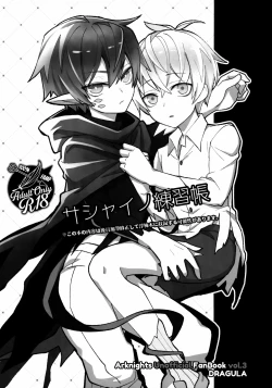 Page 1 of Sashaino Renshuu-chou