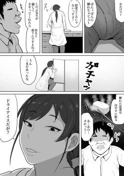 Page 3 of Hoken no Sensei Shinobu, 37 Sai, K-Cup