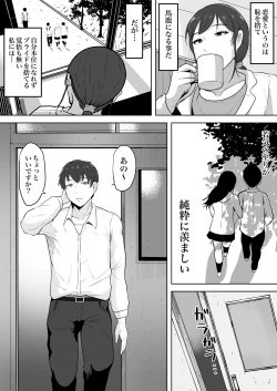 Page 5 of Hoken no Sensei Shinobu, 37 Sai, K-Cup