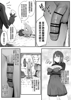 Page 14 of Noroi no Sei de MP ga Arimasen!!| 因遭到詛咒導致MP嚴重不足!!【全話】
