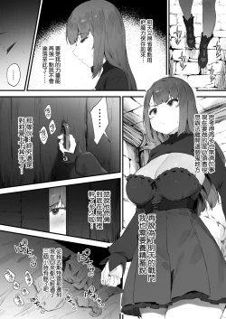 Page 51 of Noroi no Sei de MP ga Arimasen!!| 因遭到詛咒導致MP嚴重不足!!【全話】