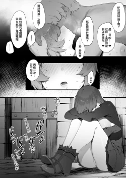 Page 54 of Noroi no Sei de MP ga Arimasen!!| 因遭到詛咒導致MP嚴重不足!!【全話】