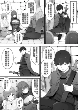 Page 81 of Noroi no Sei de MP ga Arimasen!!| 因遭到詛咒導致MP嚴重不足!!【全話】