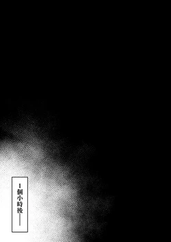 Page 82 of Noroi no Sei de MP ga Arimasen!!| 因遭到詛咒導致MP嚴重不足!!【全話】