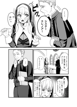 Page 14 of Kyuu Seijo