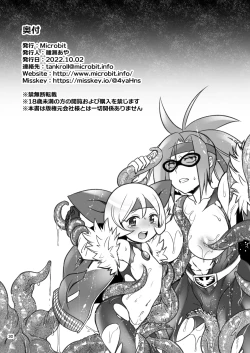 Page 29 of テッカ敗北 触手丸呑み異種出産地獄