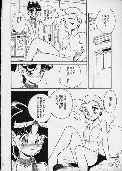 Page 17 of Kikai Shinzou - Machine Heart