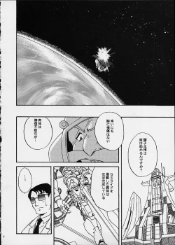 Page 5 of Kikai Shinzou - Machine Heart