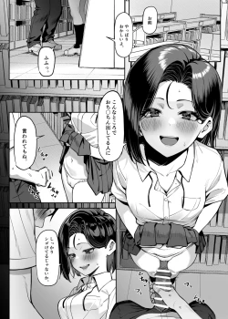 Page 85 of Yuutousei ni Onanie o Miseru Hanashi