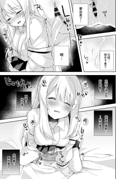Page 10 of Nonomi, Ochitsuite. - My feelings grow... | 野宫，你冷静一点。