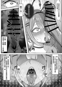 Page 3 of Holo Men no Gehin Hon 1 & 2 Matome