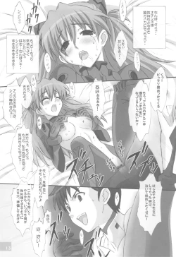 Page 13 of Nigou-san. Reigouki＋Kotonoshachuu.1