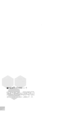 Page 17 of Nigou-san. Reigouki＋Kotonoshachuu.1