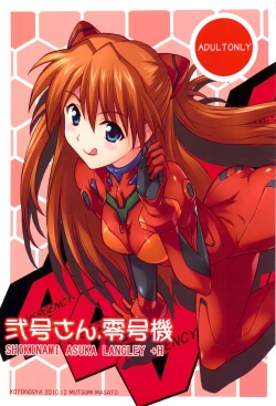 Page 1 of Nigou-san. Reigouki＋Kotonoshachuu.1