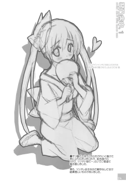 Page 24 of Nigou-san. Reigouki＋Kotonoshachuu.1