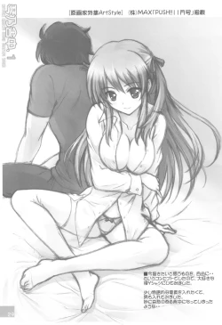 Page 29 of Nigou-san. Reigouki＋Kotonoshachuu.1