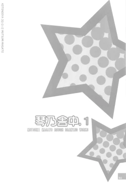 Page 30 of Nigou-san. Reigouki＋Kotonoshachuu.1