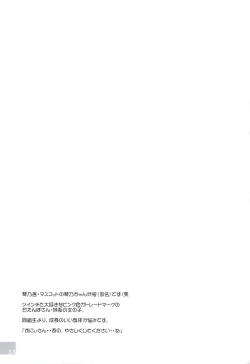 Page 33 of Nigou-san. Reigouki＋Kotonoshachuu.1