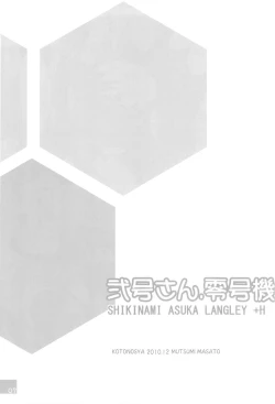 Page 7 of Nigou-san. Reigouki＋Kotonoshachuu.1