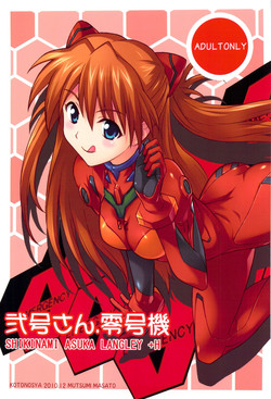 Download Nigou-san. Reigouki＋Kotonoshachuu.1