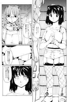 Page 2 of Akogare no Hito#6