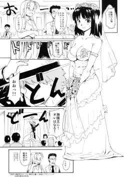 Page 6 of Akogare no Hito#6