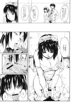 Page 8 of Akogare no Hito#6